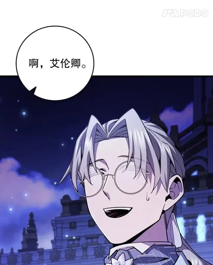 漫画《吞龙魔法师》58.终止赌约第21张图