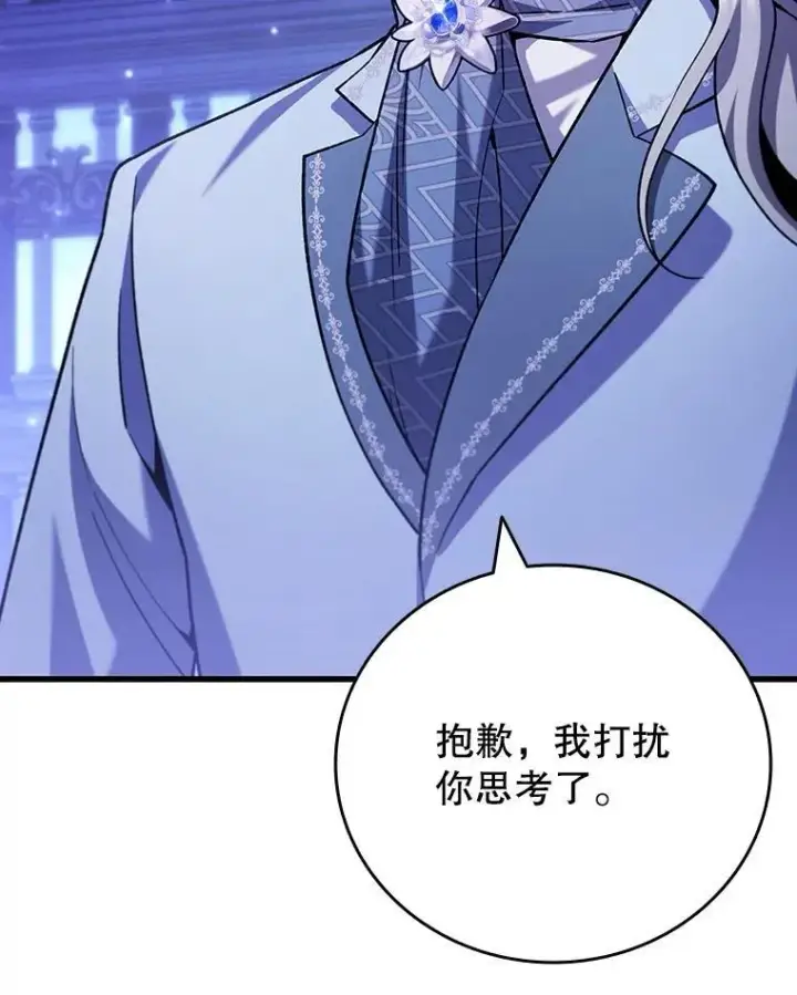 漫画《吞龙魔法师》58.终止赌约第22张图