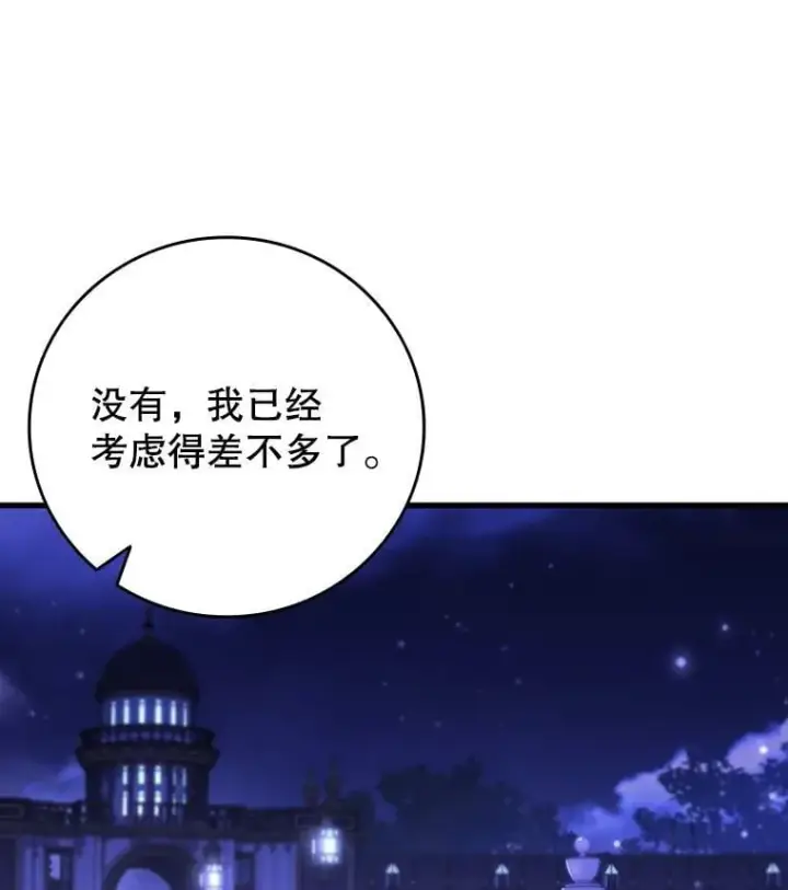 漫画《吞龙魔法师》58.终止赌约第23张图