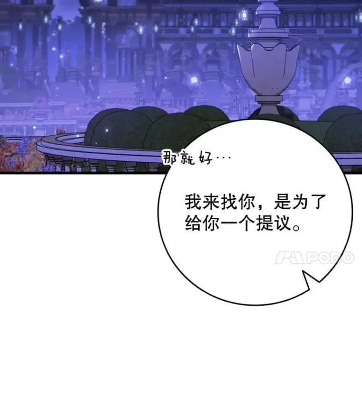漫画《吞龙魔法师》58.终止赌约第24张图
