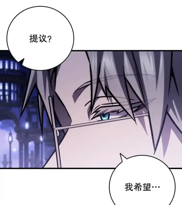 漫画《吞龙魔法师》58.终止赌约第25张图