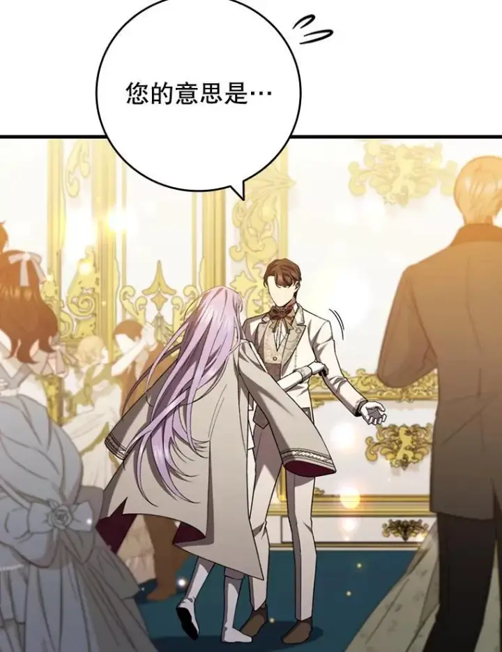 漫画《吞龙魔法师》58.终止赌约第3张图