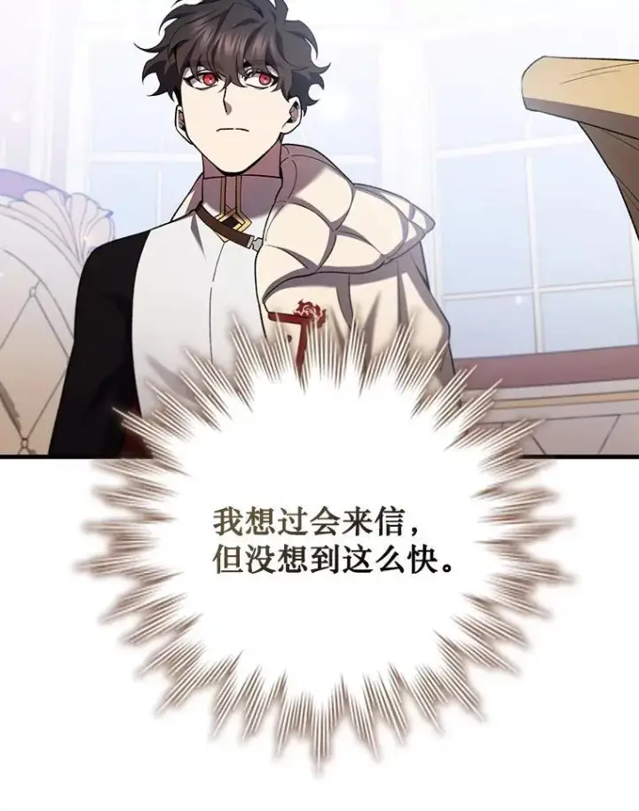漫画《吞龙魔法师》58.终止赌约第34张图