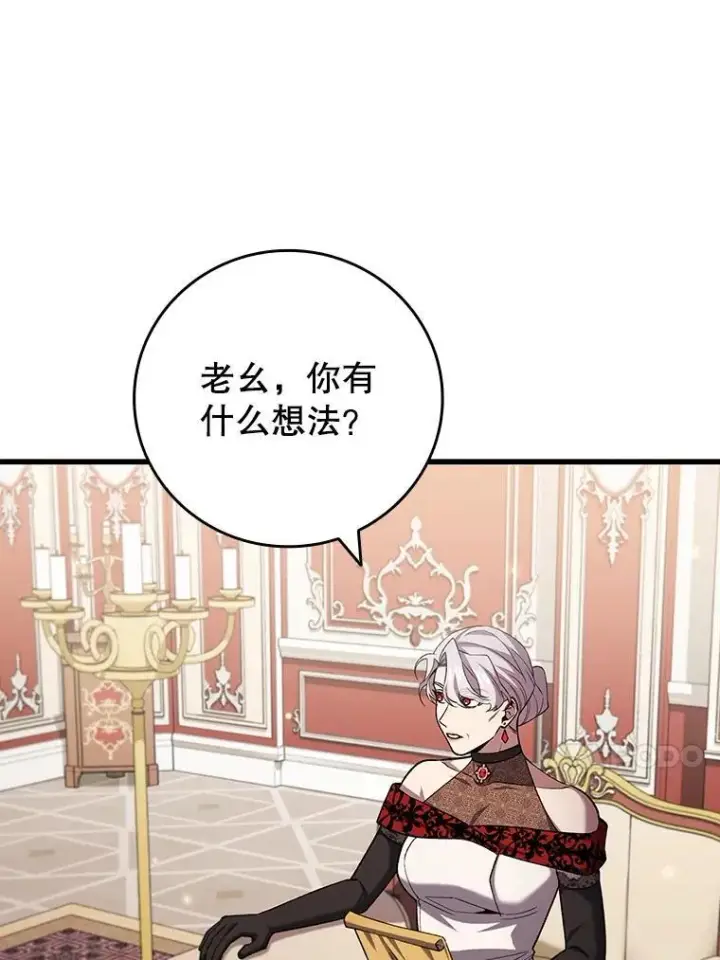 漫画《吞龙魔法师》58.终止赌约第35张图