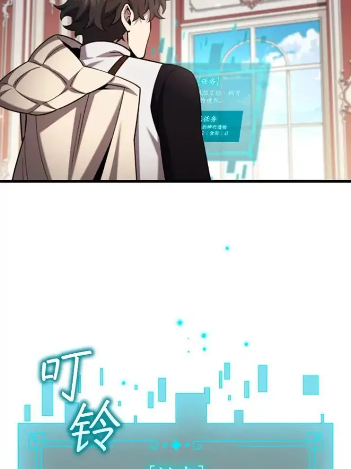 漫画《吞龙魔法师》58.终止赌约第37张图
