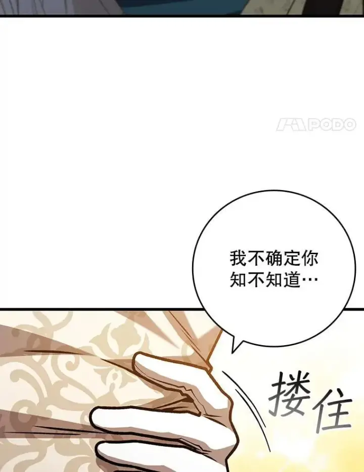 漫画《吞龙魔法师》58.终止赌约第4张图