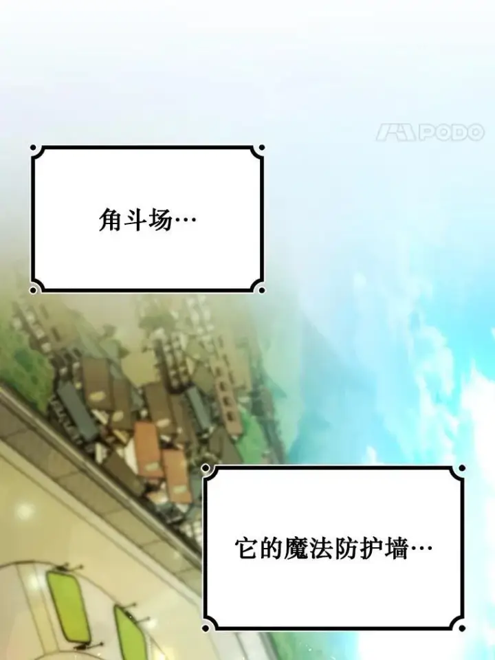 漫画《吞龙魔法师》58.终止赌约第42张图