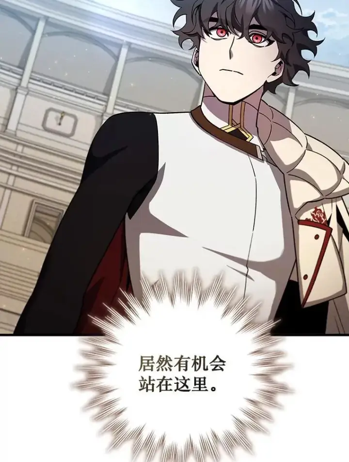 漫画《吞龙魔法师》58.终止赌约第46张图