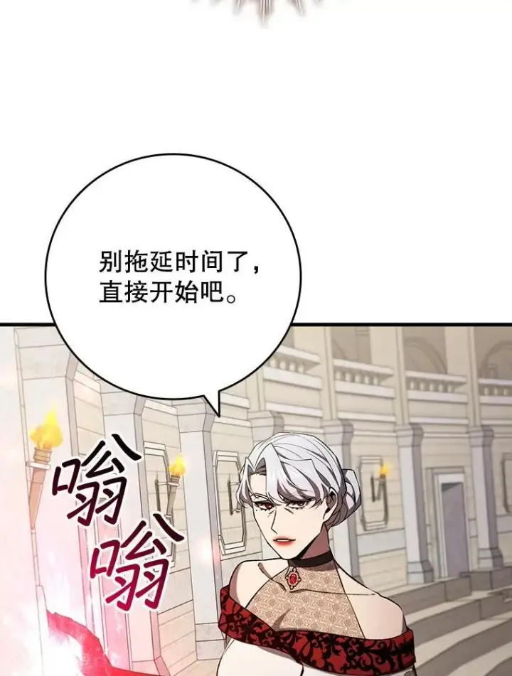 漫画《吞龙魔法师》58.终止赌约第47张图