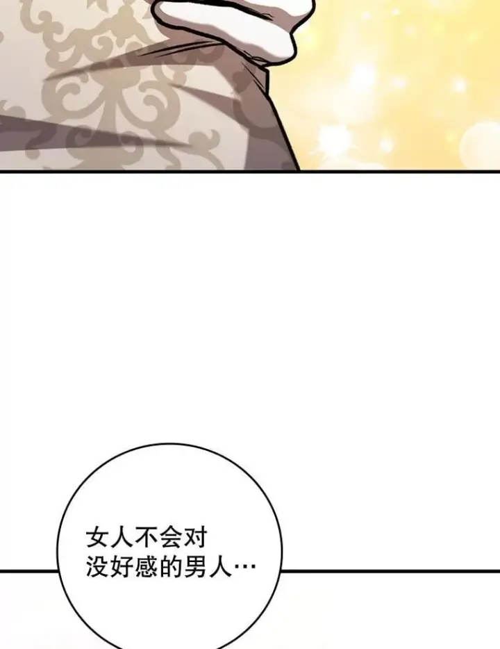 漫画《吞龙魔法师》58.终止赌约第5张图