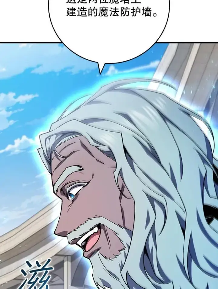 漫画《吞龙魔法师》58.终止赌约第50张图