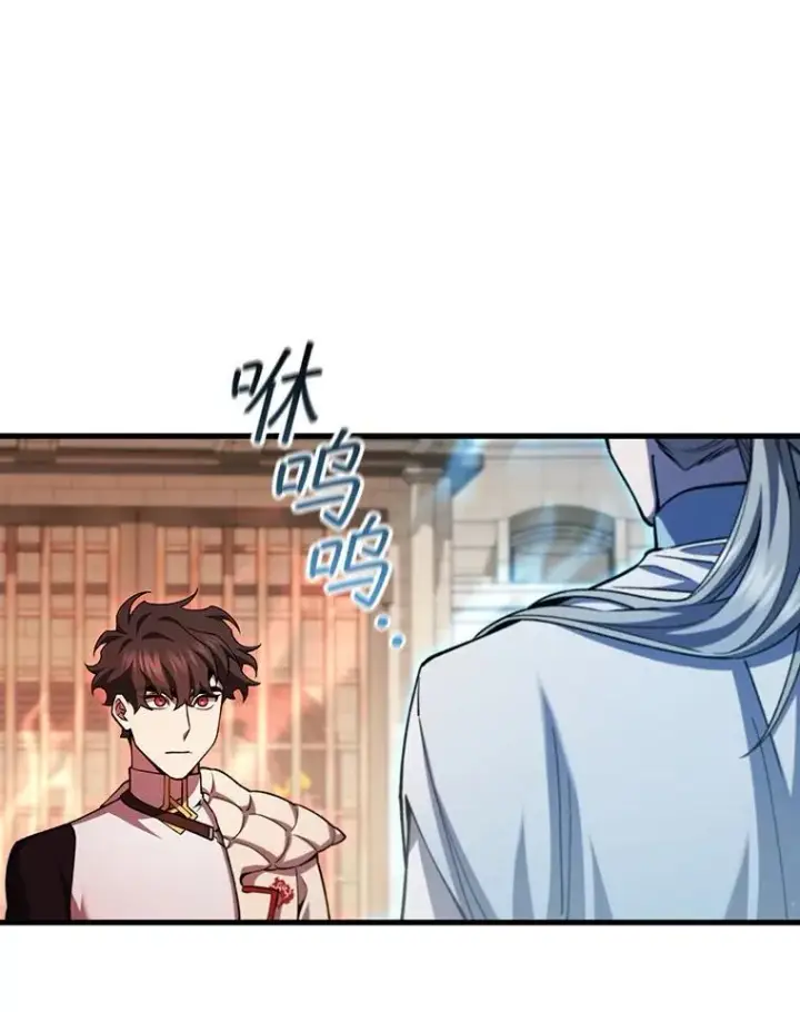 漫画《吞龙魔法师》58.终止赌约第54张图