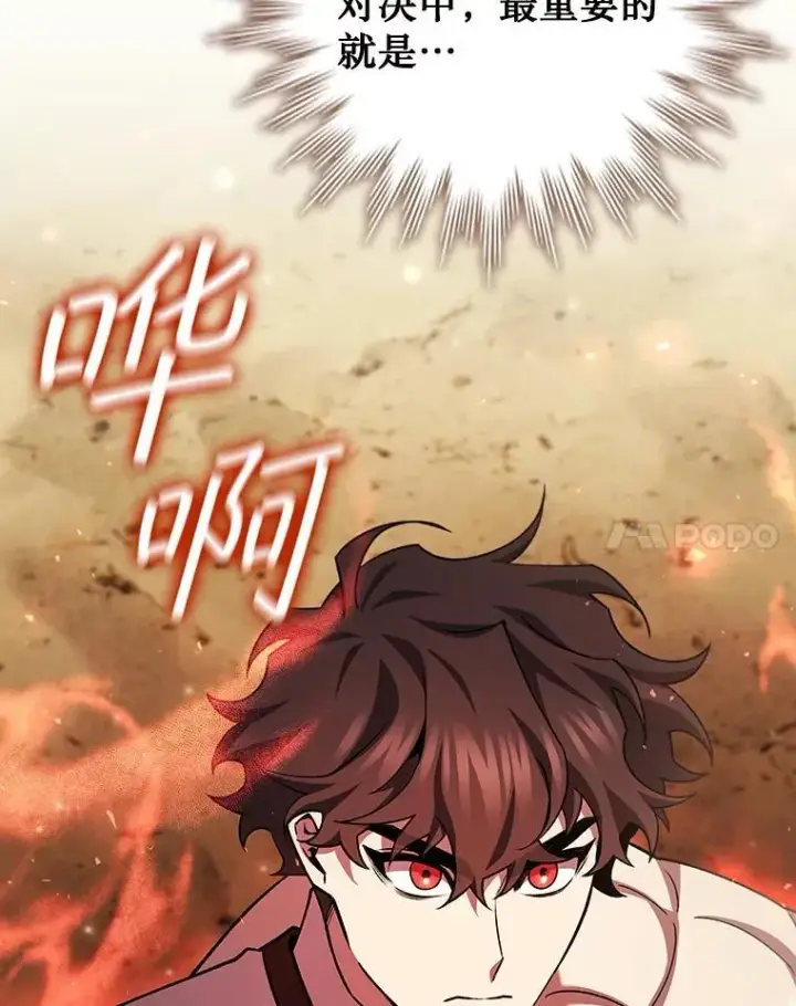 漫画《吞龙魔法师》58.终止赌约第58张图