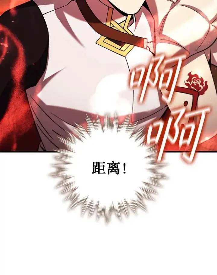 漫画《吞龙魔法师》58.终止赌约第59张图