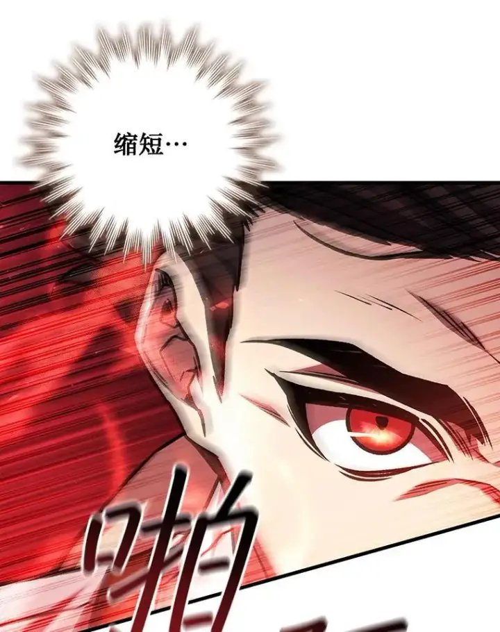 漫画《吞龙魔法师》58.终止赌约第60张图