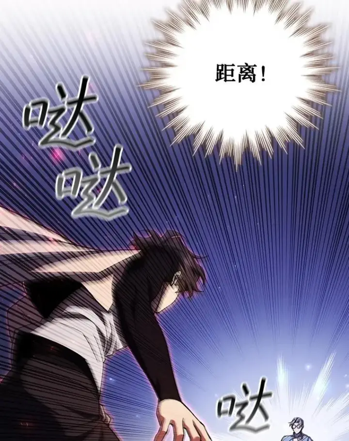 漫画《吞龙魔法师》58.终止赌约第62张图
