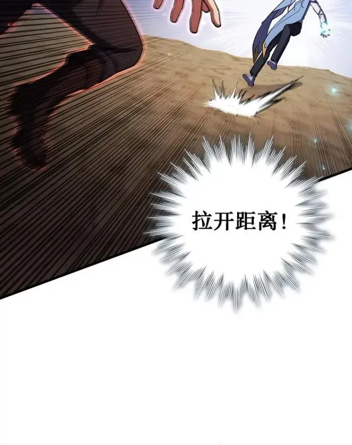 漫画《吞龙魔法师》58.终止赌约第63张图