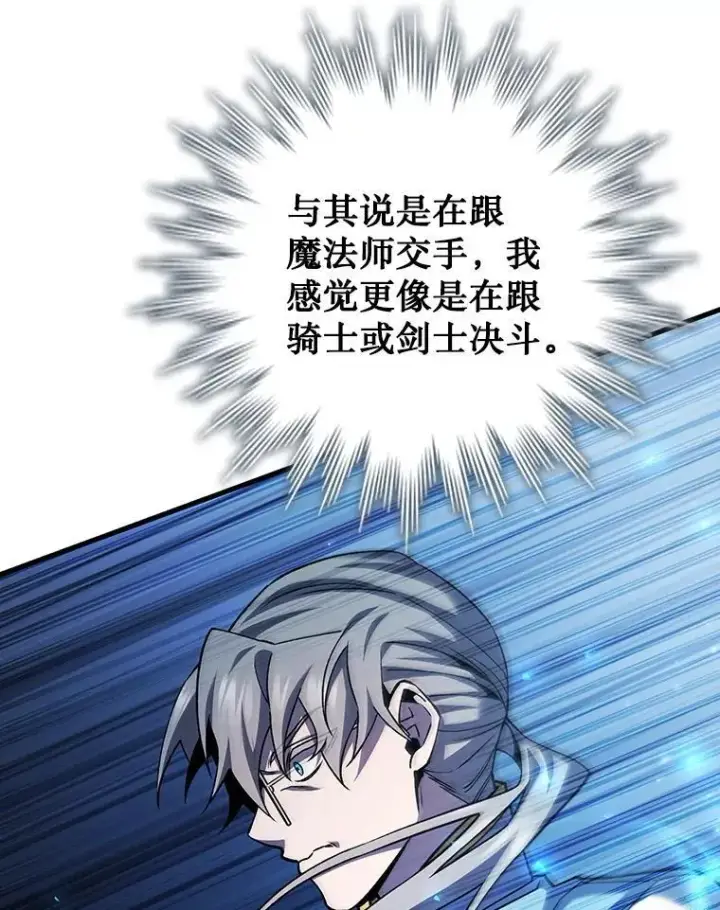 漫画《吞龙魔法师》58.终止赌约第64张图