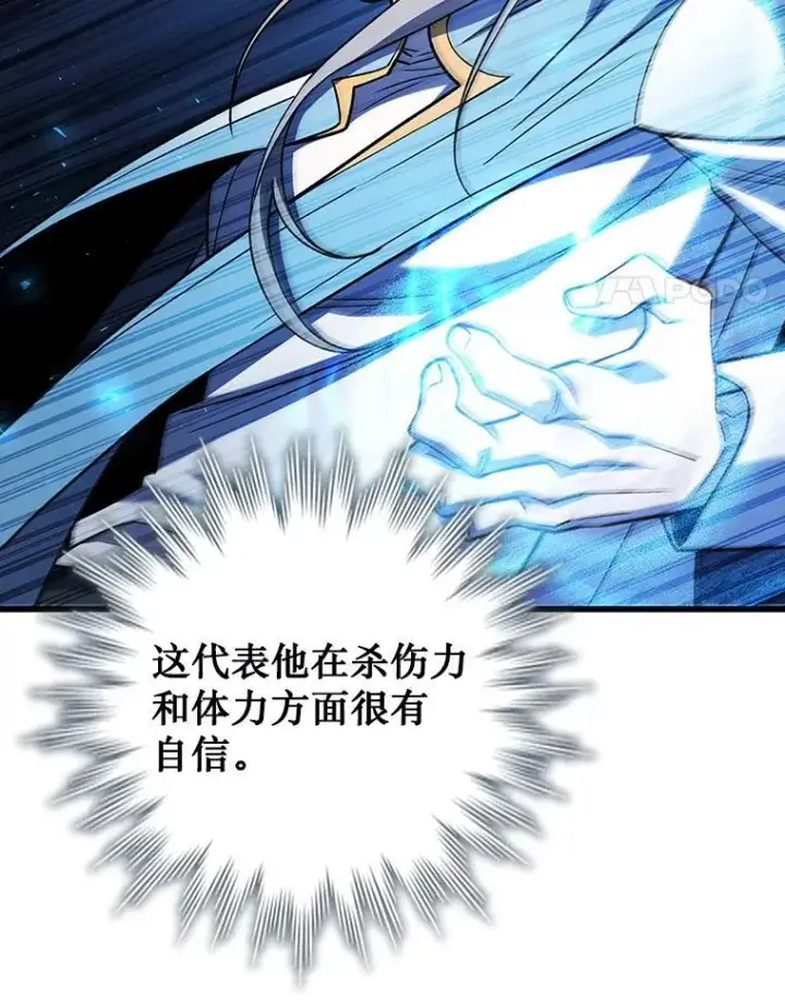 漫画《吞龙魔法师》58.终止赌约第65张图
