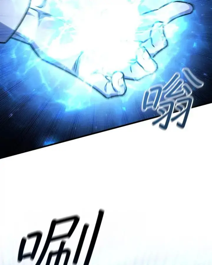 漫画《吞龙魔法师》58.终止赌约第67张图