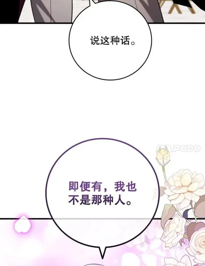 漫画《吞龙魔法师》58.终止赌约第7张图