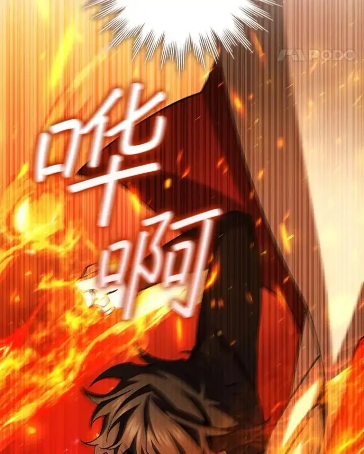 漫画《吞龙魔法师》58.终止赌约第72张图