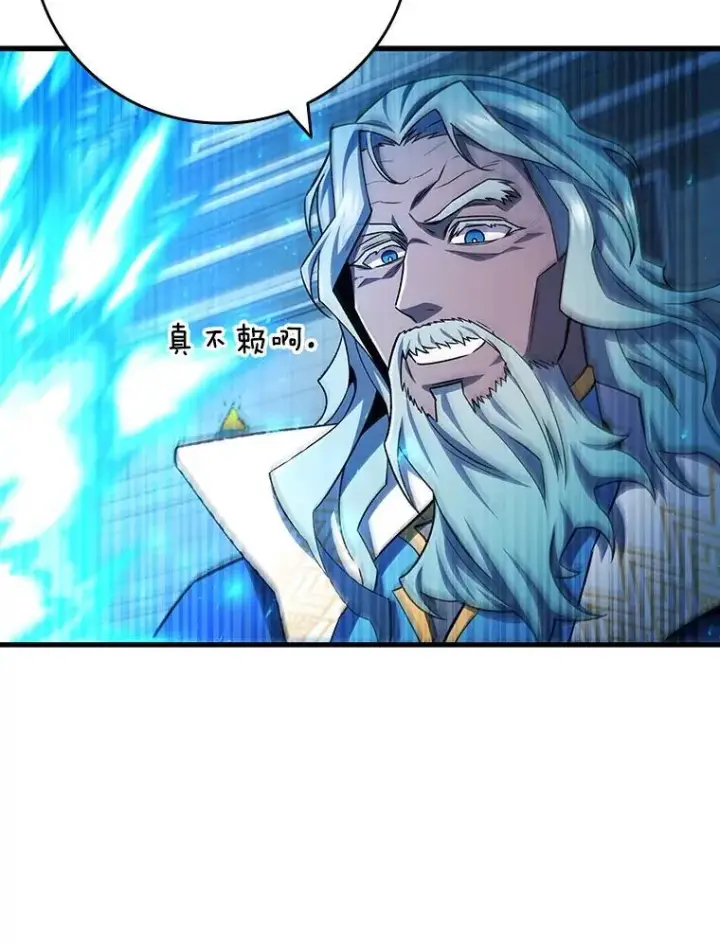 漫画《吞龙魔法师》58.终止赌约第79张图