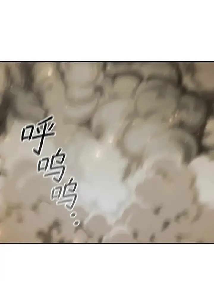 漫画《吞龙魔法师》58.终止赌约第80张图