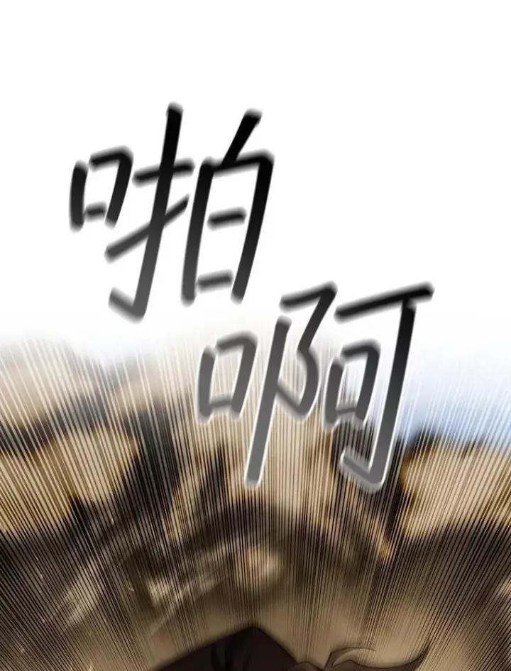 漫画《吞龙魔法师》58.终止赌约第81张图