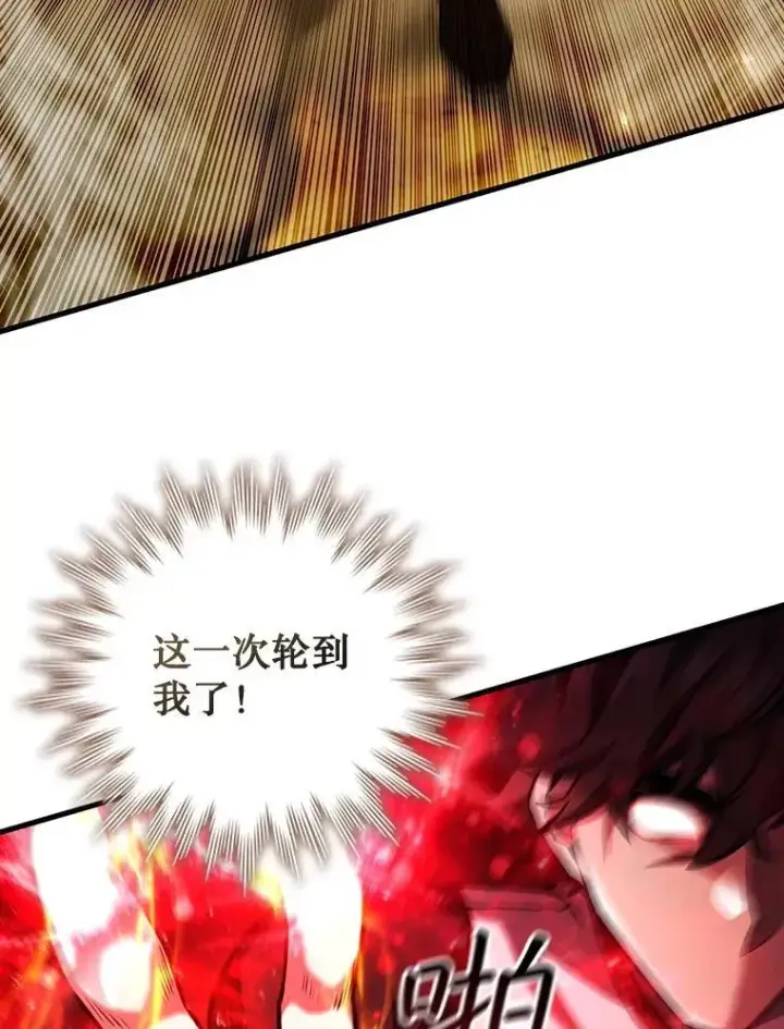 漫画《吞龙魔法师》58.终止赌约第83张图