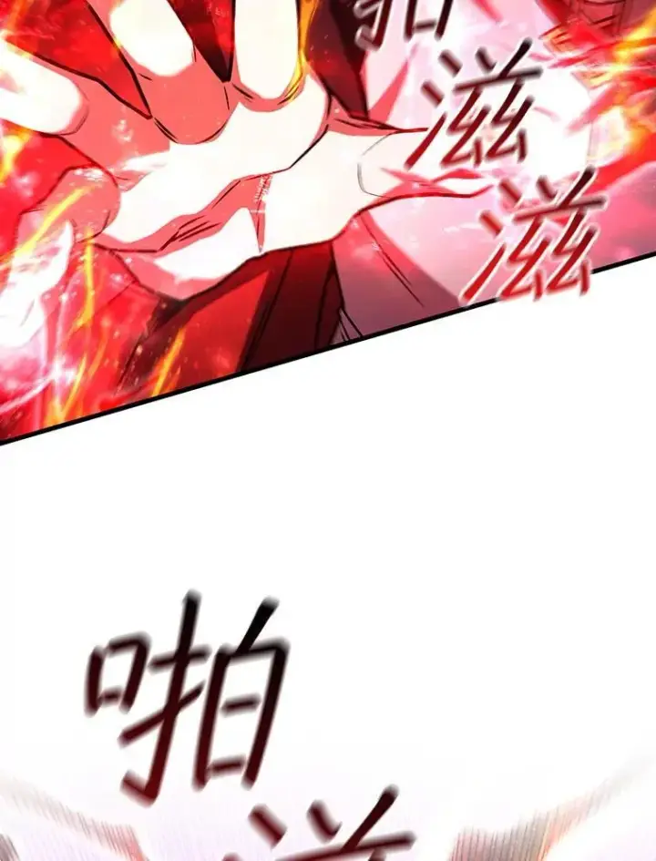 漫画《吞龙魔法师》58.终止赌约第84张图