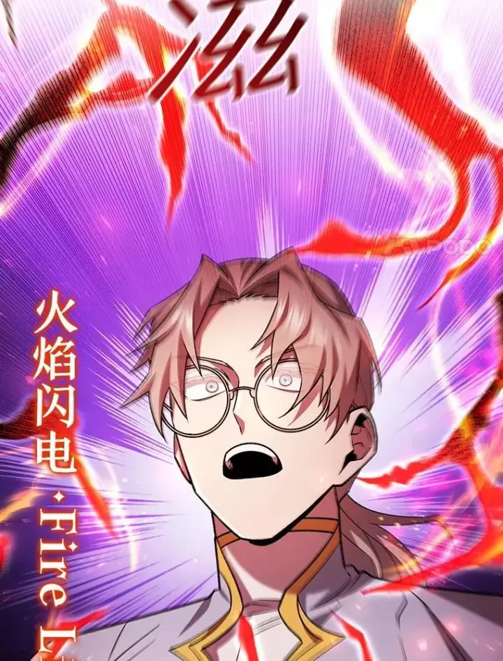 漫画《吞龙魔法师》58.终止赌约第85张图