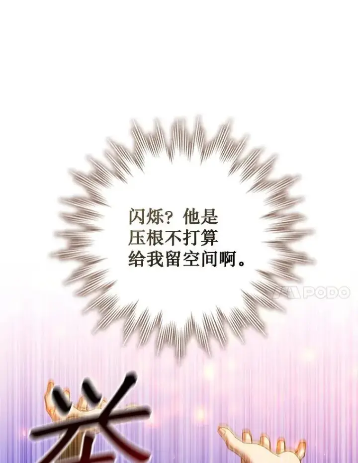 漫画《吞龙魔法师》58.终止赌约第88张图