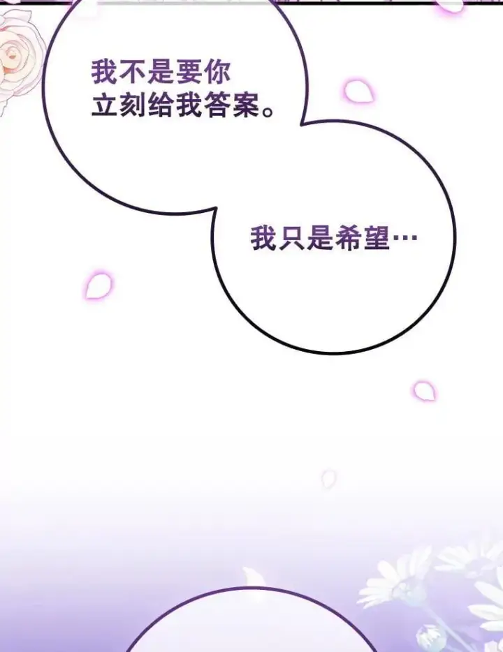 漫画《吞龙魔法师》58.终止赌约第9张图