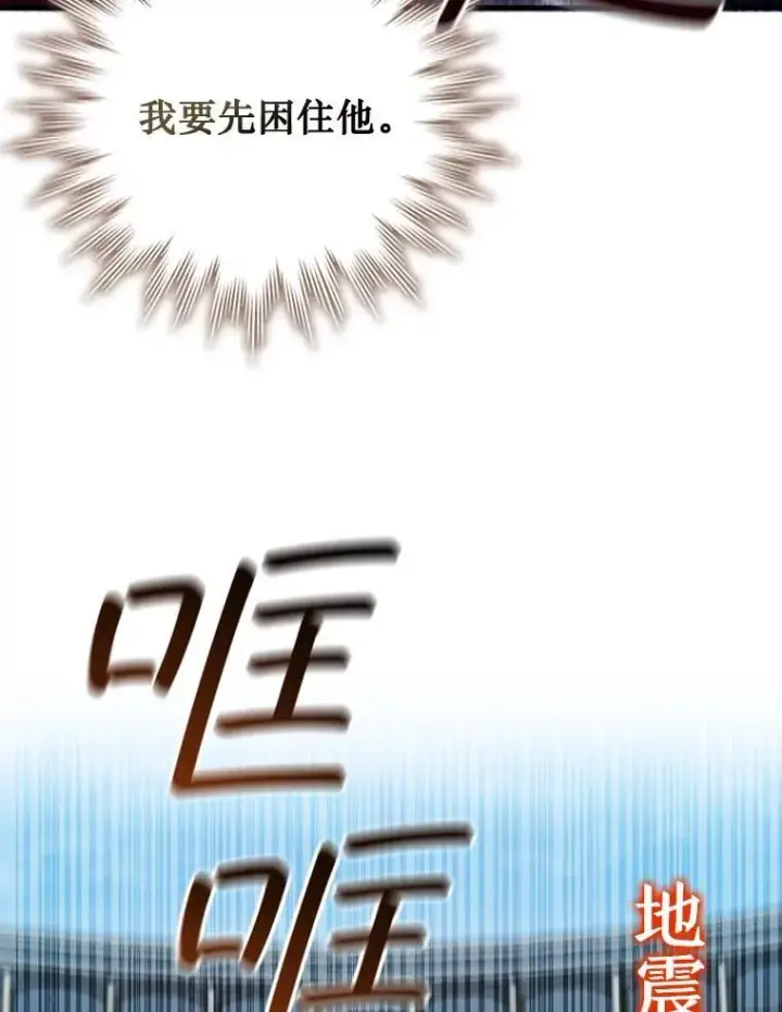 漫画《吞龙魔法师》58.终止赌约第90张图