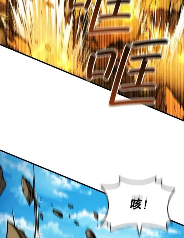 漫画《吞龙魔法师》58.终止赌约第92张图