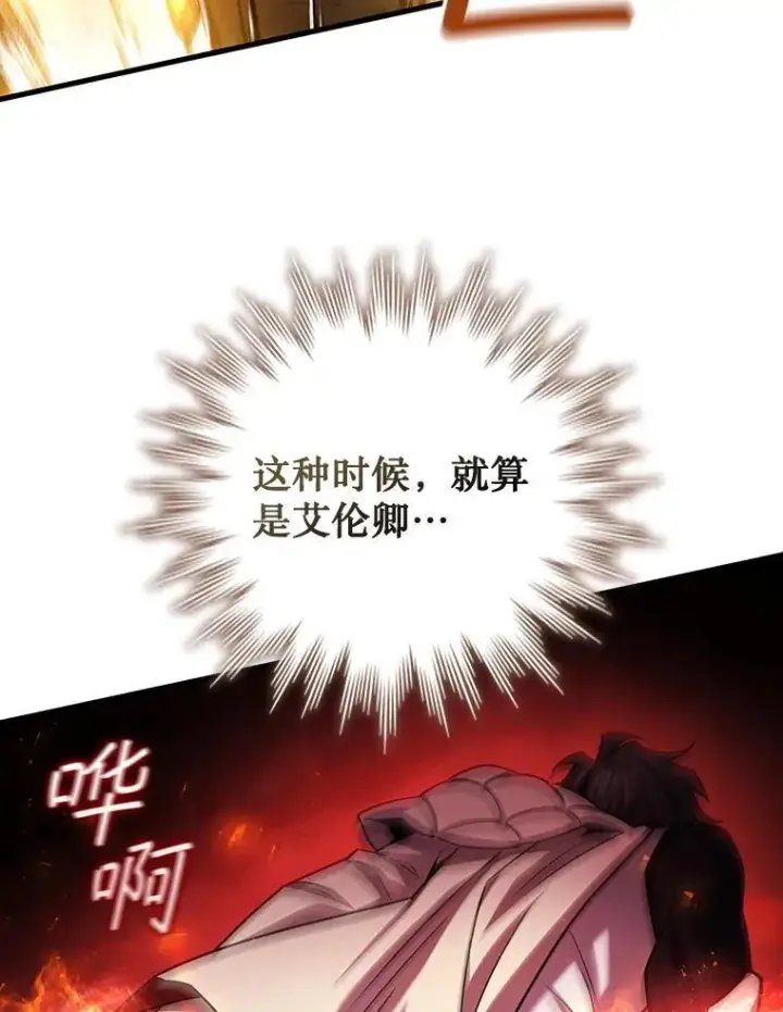 漫画《吞龙魔法师》58.终止赌约第94张图