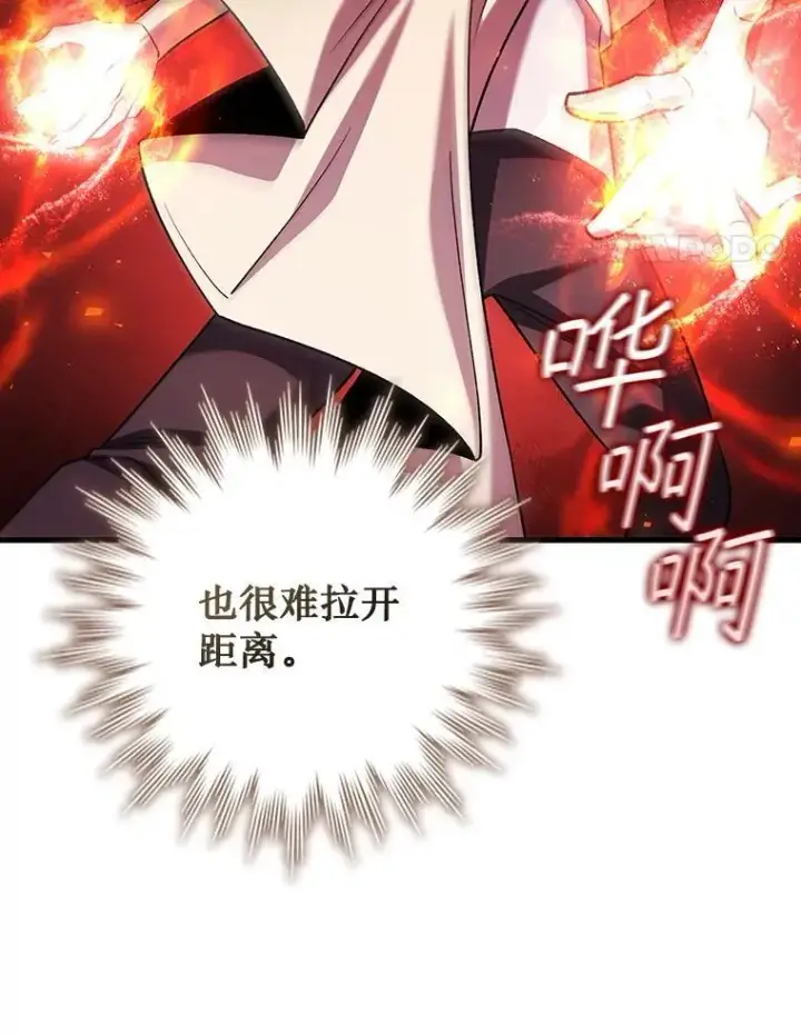 漫画《吞龙魔法师》58.终止赌约第95张图