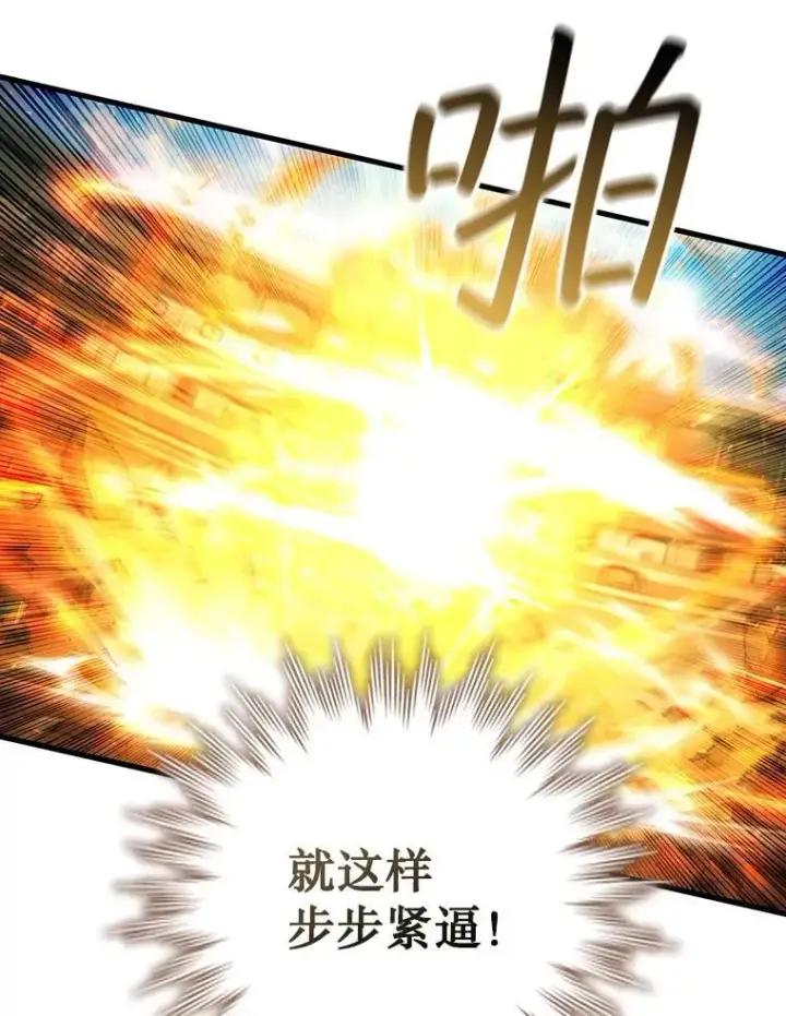 漫画《吞龙魔法师》58.终止赌约第96张图