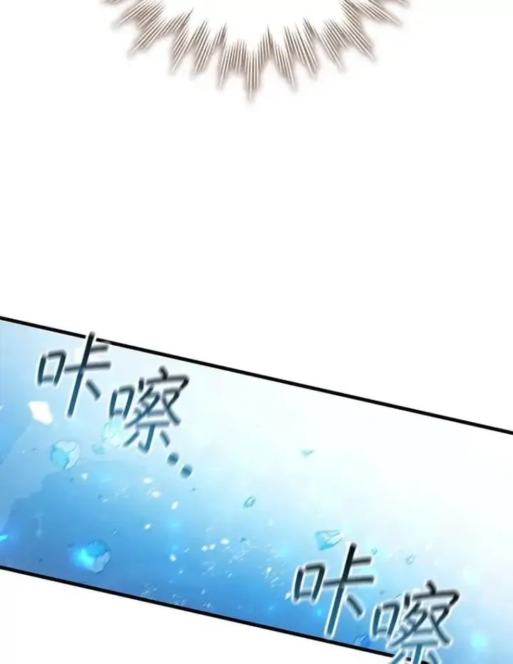 漫画《吞龙魔法师》58.终止赌约第97张图
