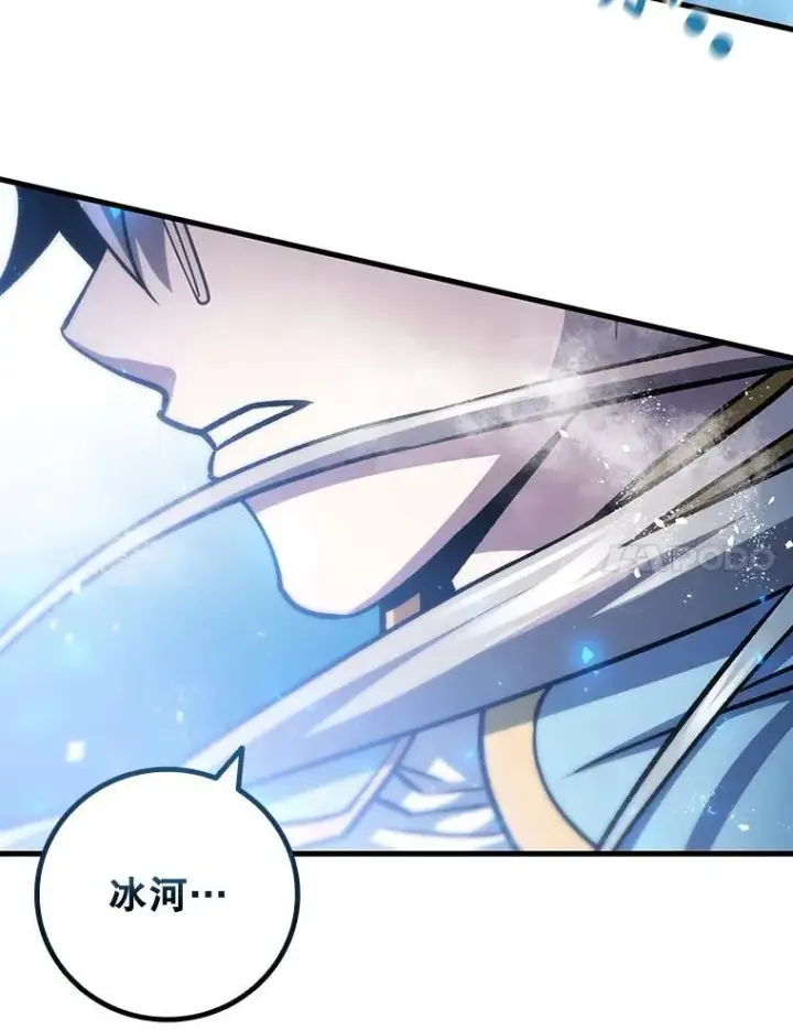 漫画《吞龙魔法师》58.终止赌约第98张图
