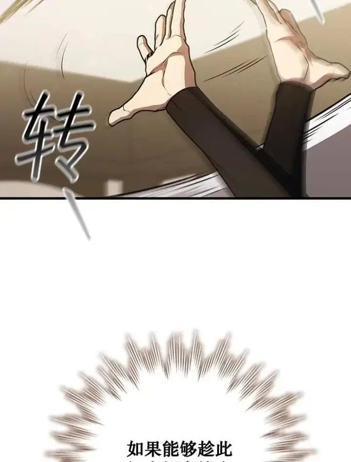 漫画《吞龙魔法师》59.指导第100张图
