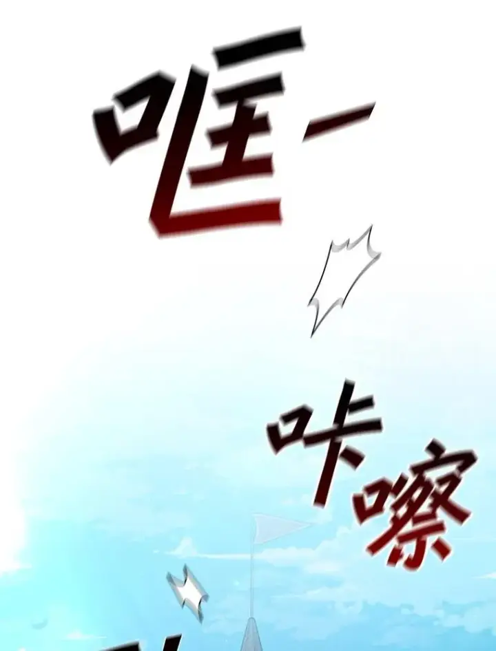 漫画《吞龙魔法师》59.指导第107张图