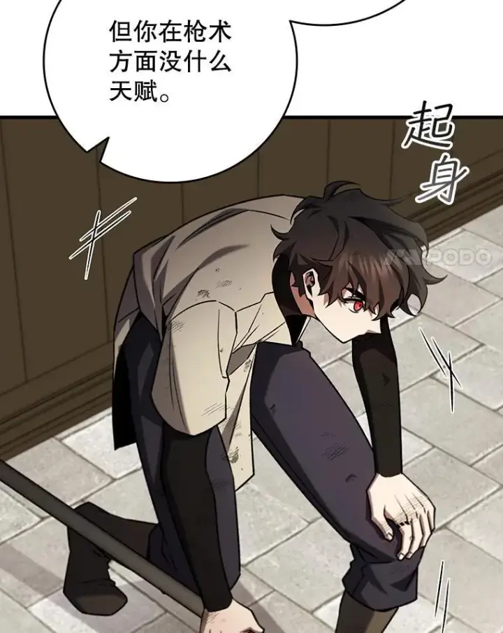 漫画《吞龙魔法师》59.指导第115张图