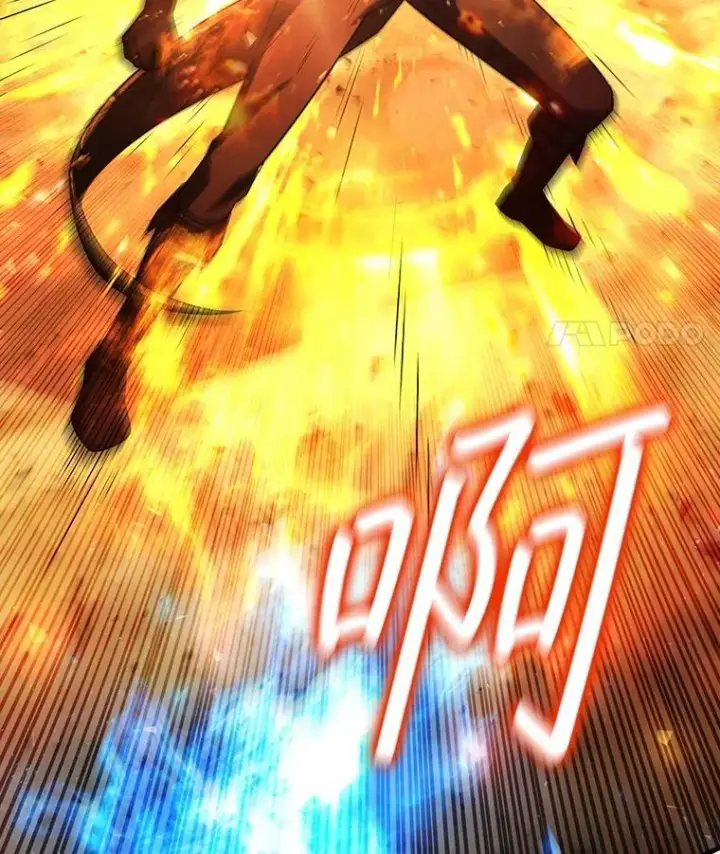 漫画《吞龙魔法师》59.指导第12张图