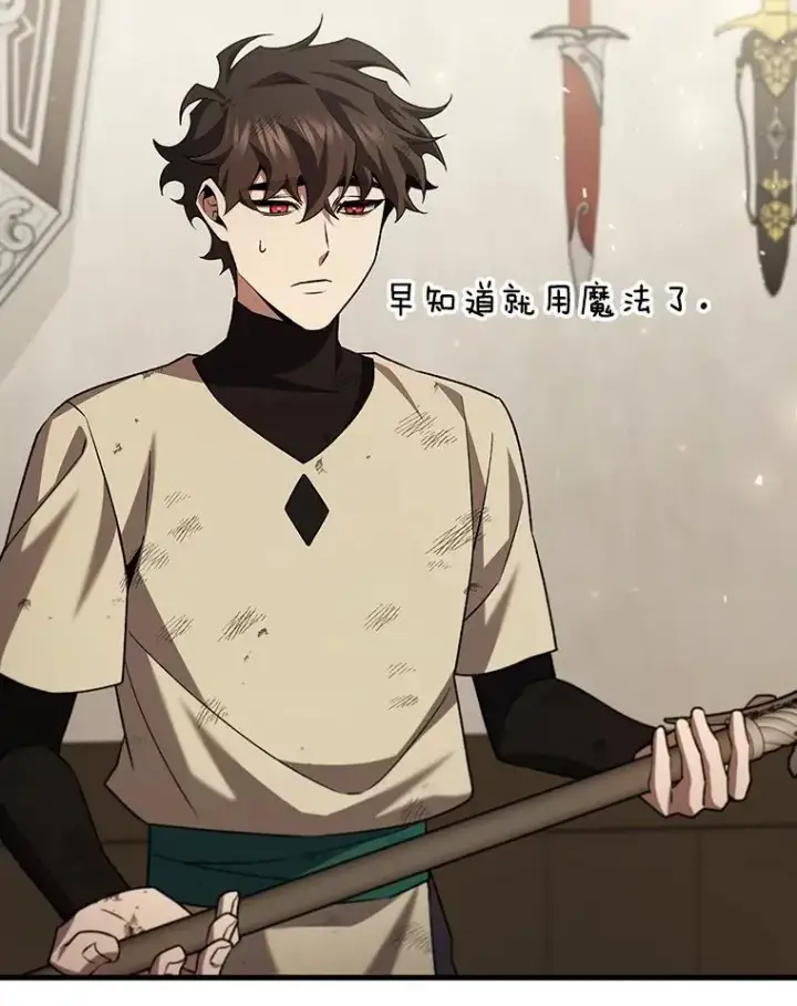 漫画《吞龙魔法师》59.指导第120张图