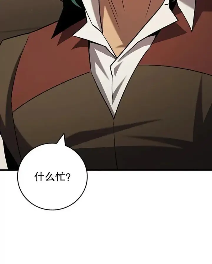 漫画《吞龙魔法师》59.指导第126张图