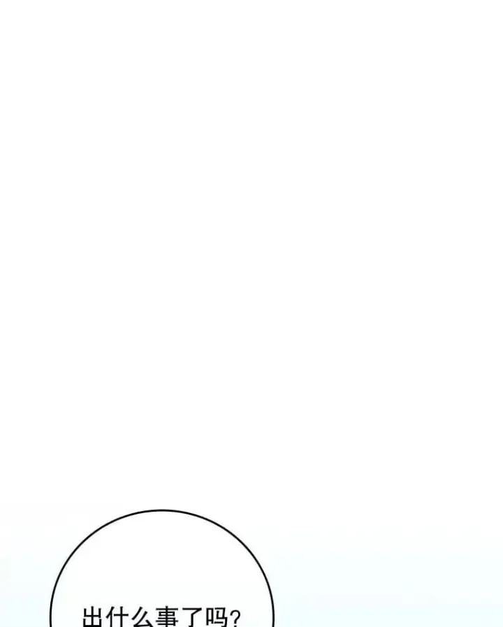 漫画《吞龙魔法师》59.指导第127张图