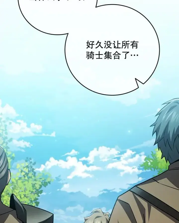 漫画《吞龙魔法师》59.指导第128张图