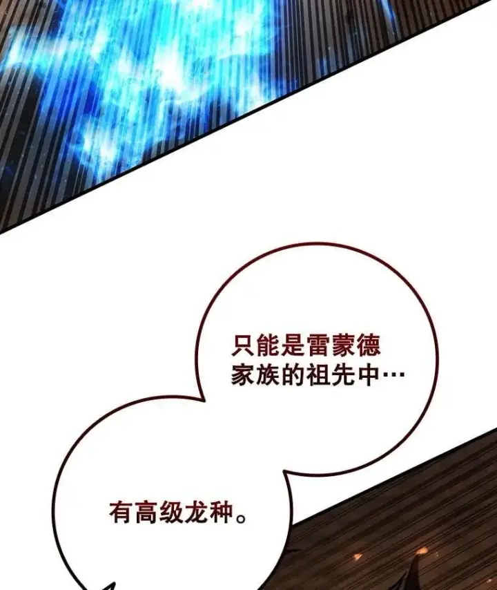 漫画《吞龙魔法师》59.指导第13张图